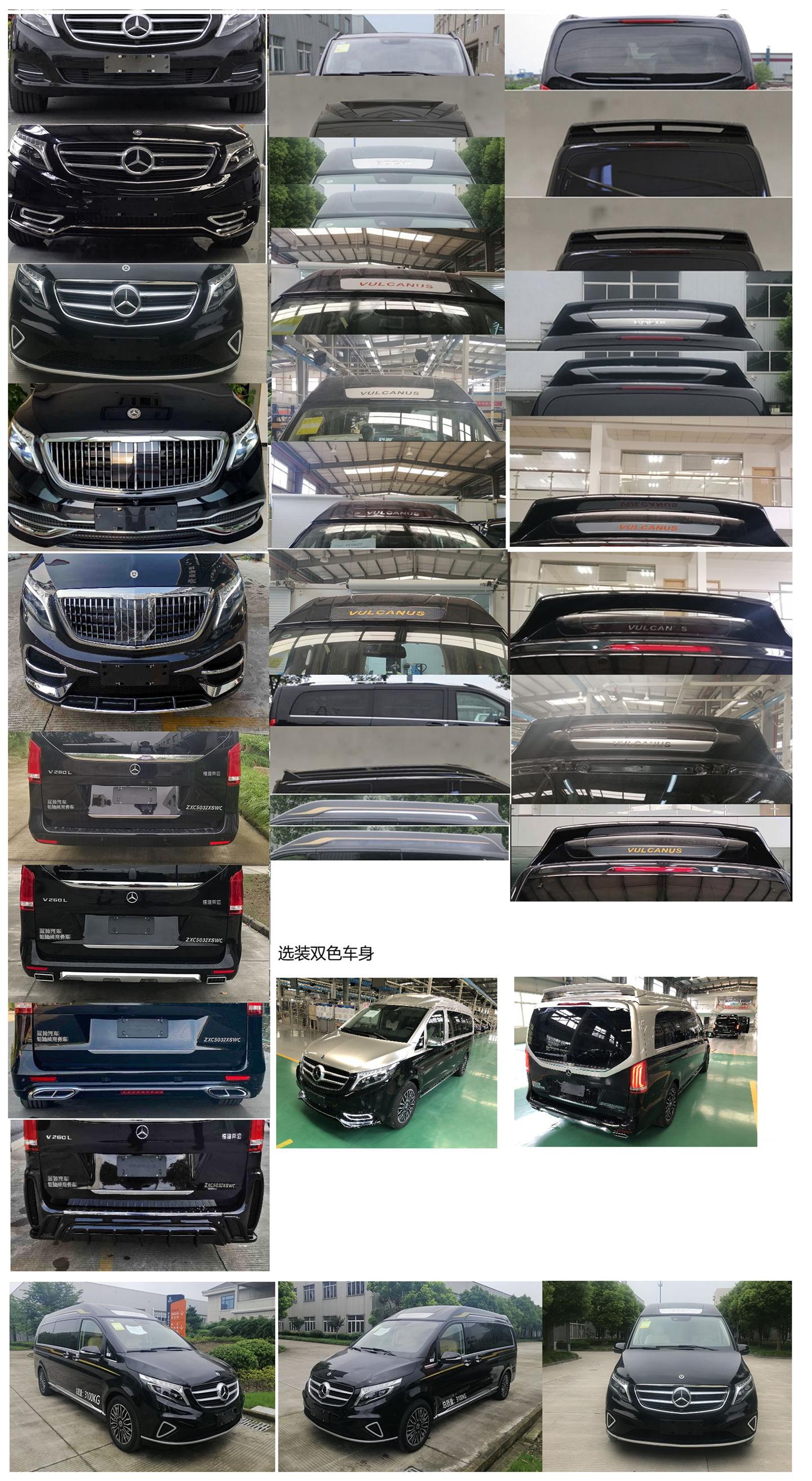 铂驰牌ZXC5032XSWC商务车公告图片
