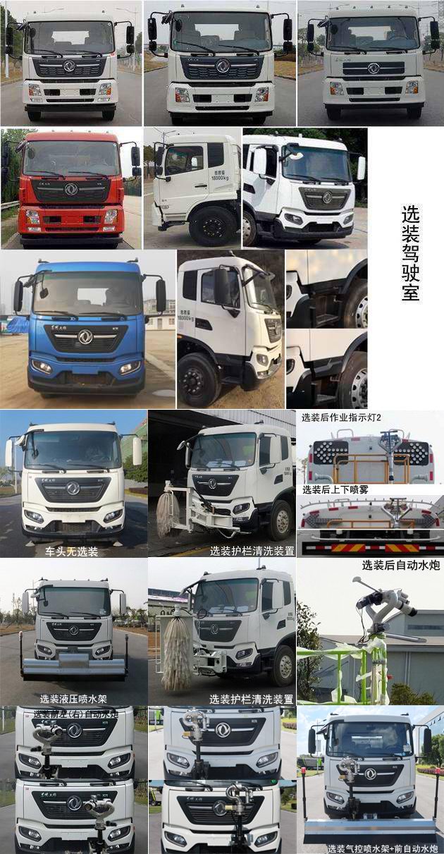 中聯(lián)牌ZBH5182GQXDFE6清洗車公告圖片