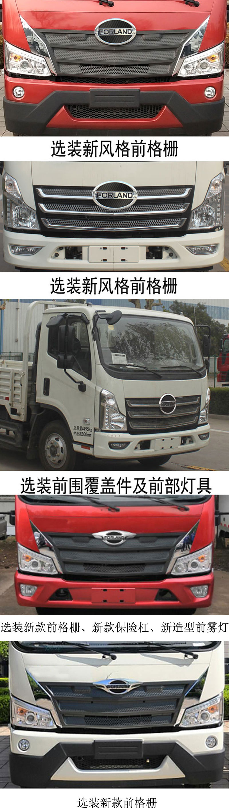 福田牌BJ1044V8JFA-01载货汽车公告图片