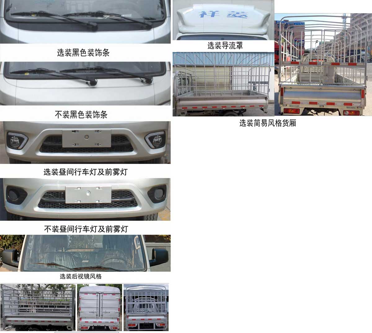 福田牌BJ5021CCY2AV4-02倉柵式運輸車公告圖片