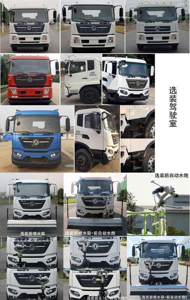 中联牌ZBH5183GQXDFE6清洗车公告图片