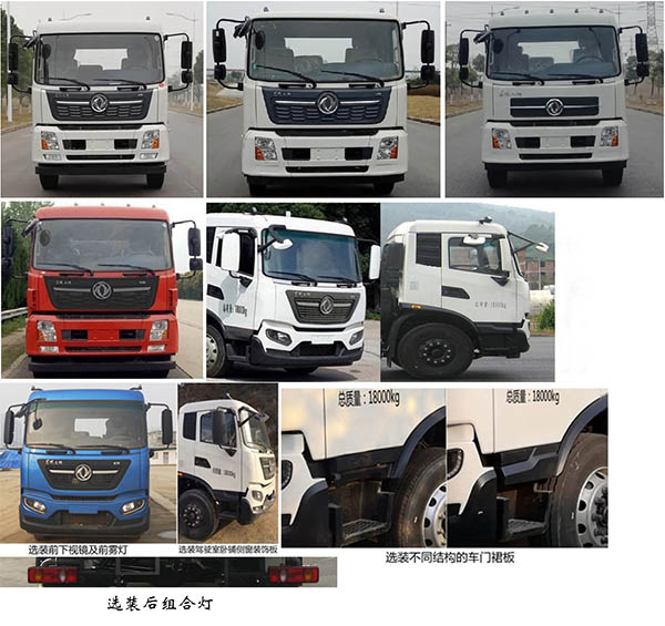 福龍馬牌FLM5180TXSDF6S洗掃車公告圖片