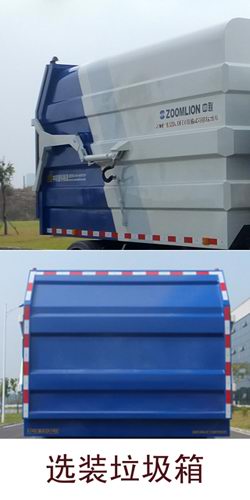 中聯(lián)牌ZBH5182ZDJDFE6壓縮式對接垃圾車公告圖片