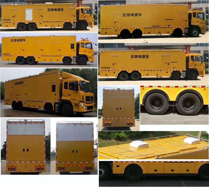 海倫哲牌XHZ5290XDYD6電源車公告圖片