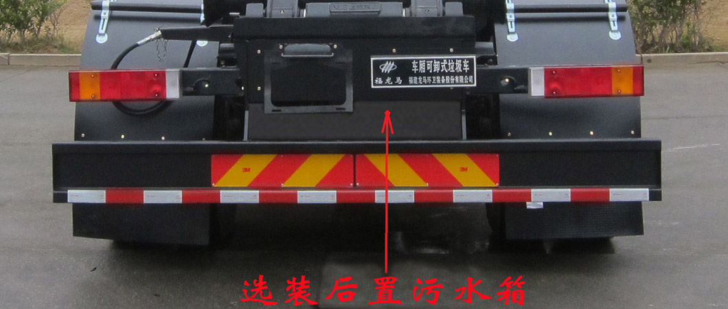 福龙马牌FLM5180ZXXDF6车厢可卸式垃圾车公告图片