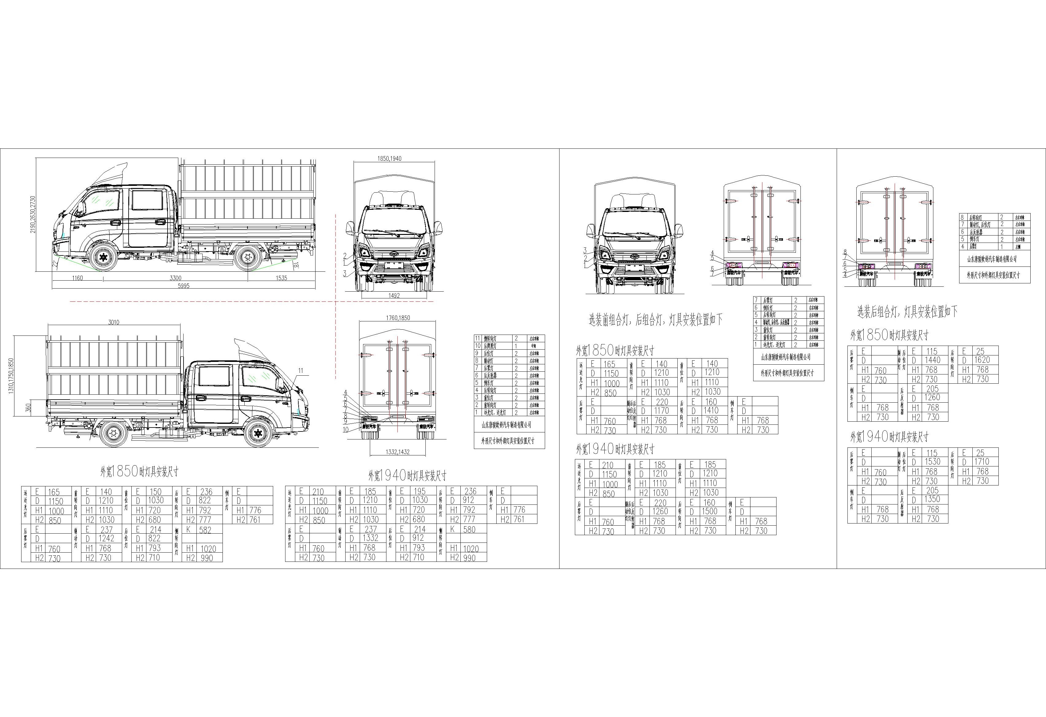 欧铃牌ZB5040CCYVSD5V仓栅式运输车公告图片