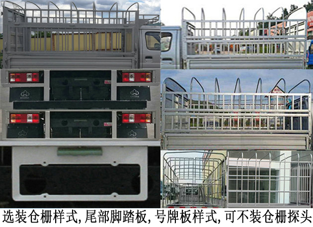 长安牌SC5031CCYFAS62仓栅式运输车公告图片