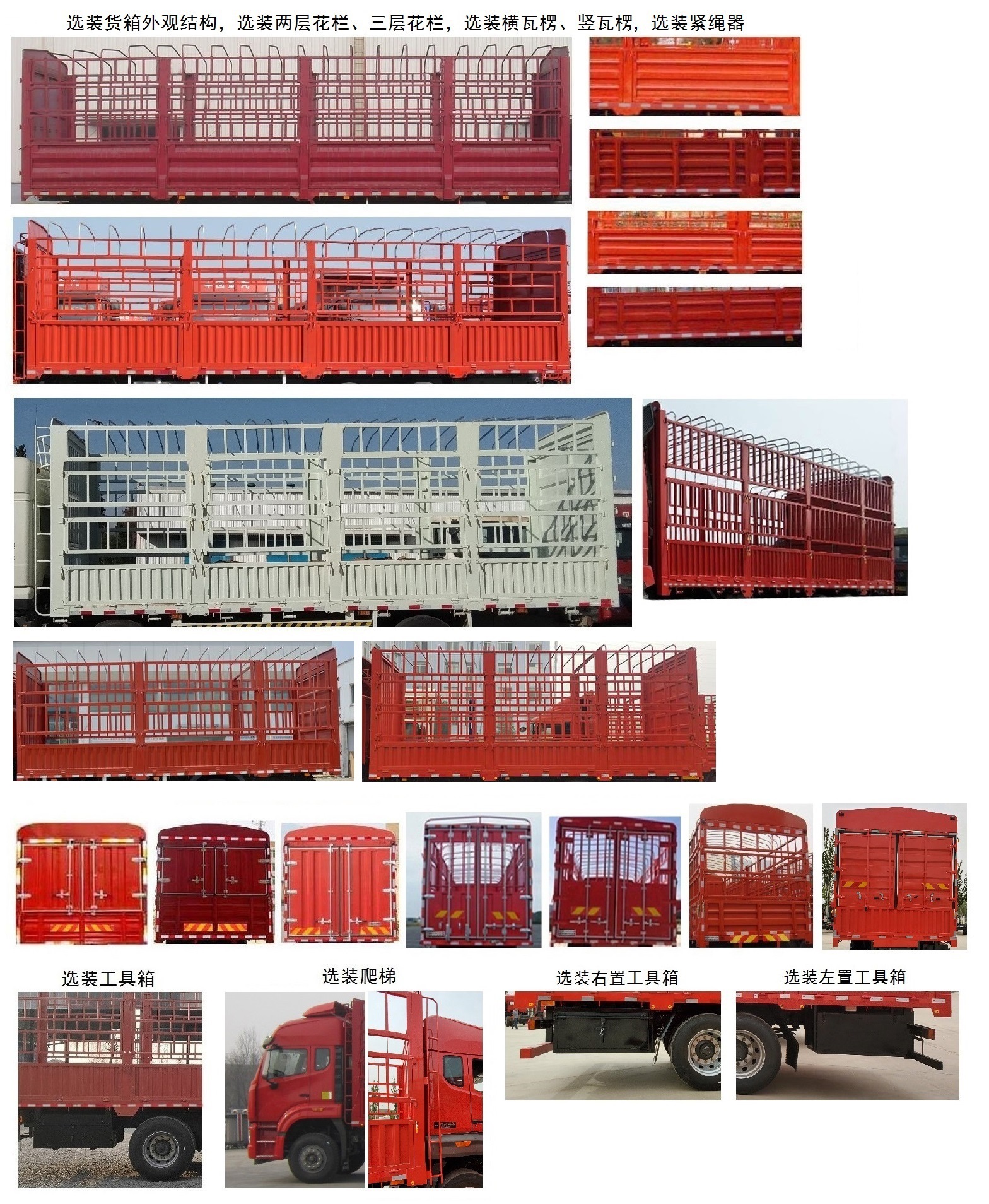 豪瀚牌ZZ5255CCYN56C3F1倉柵式運輸車公告圖片