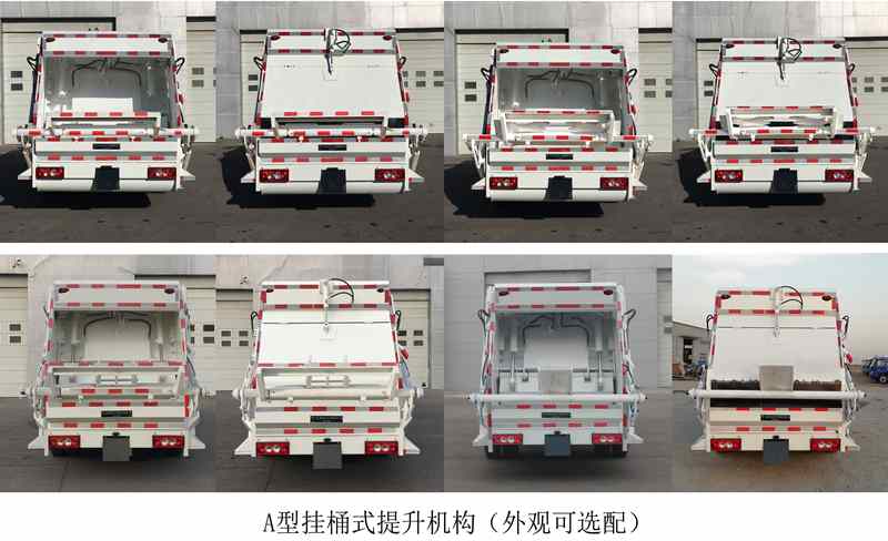 馳遠(yuǎn)牌BSP5124ZYS壓縮式垃圾車公告圖片