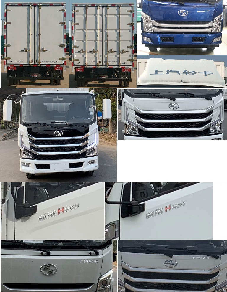 躍進(jìn)牌SH5083XXYZFDDMS廂式運(yùn)輸車公告圖片