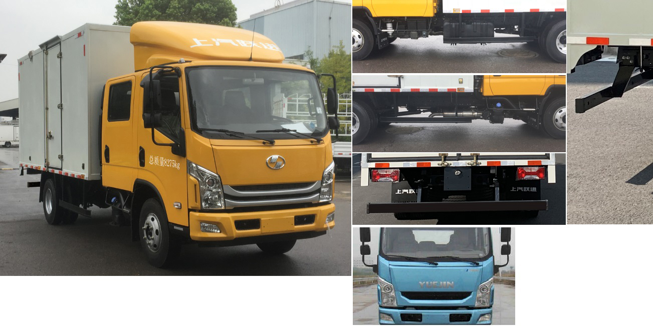 躍進(jìn)牌SH5083XXYZFDDMS廂式運(yùn)輸車公告圖片