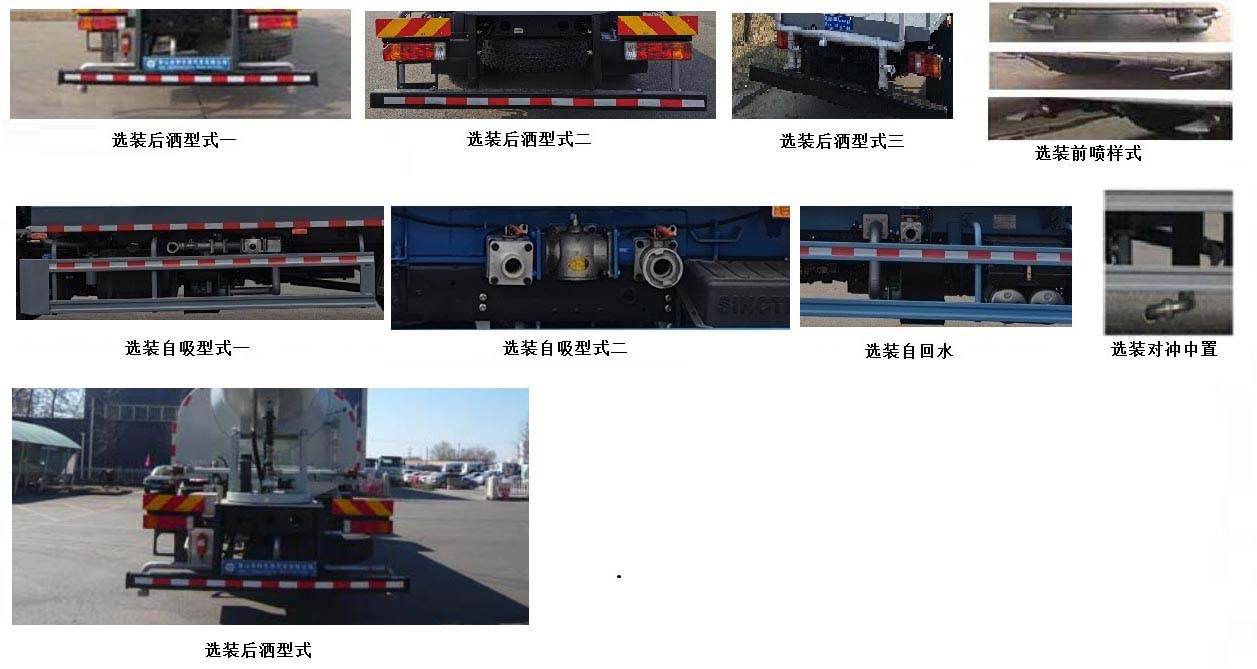 亞特重工牌TZ5180TDYCA6J6多功能抑塵車(chē)公告圖片