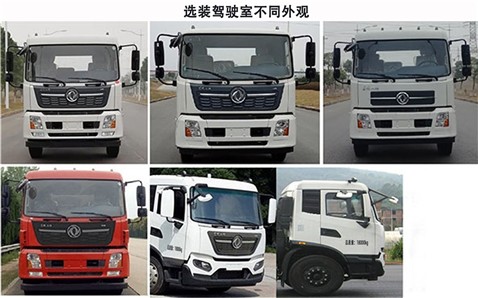 三力牌CGJ5180TXSDFE6洗掃車公告圖片