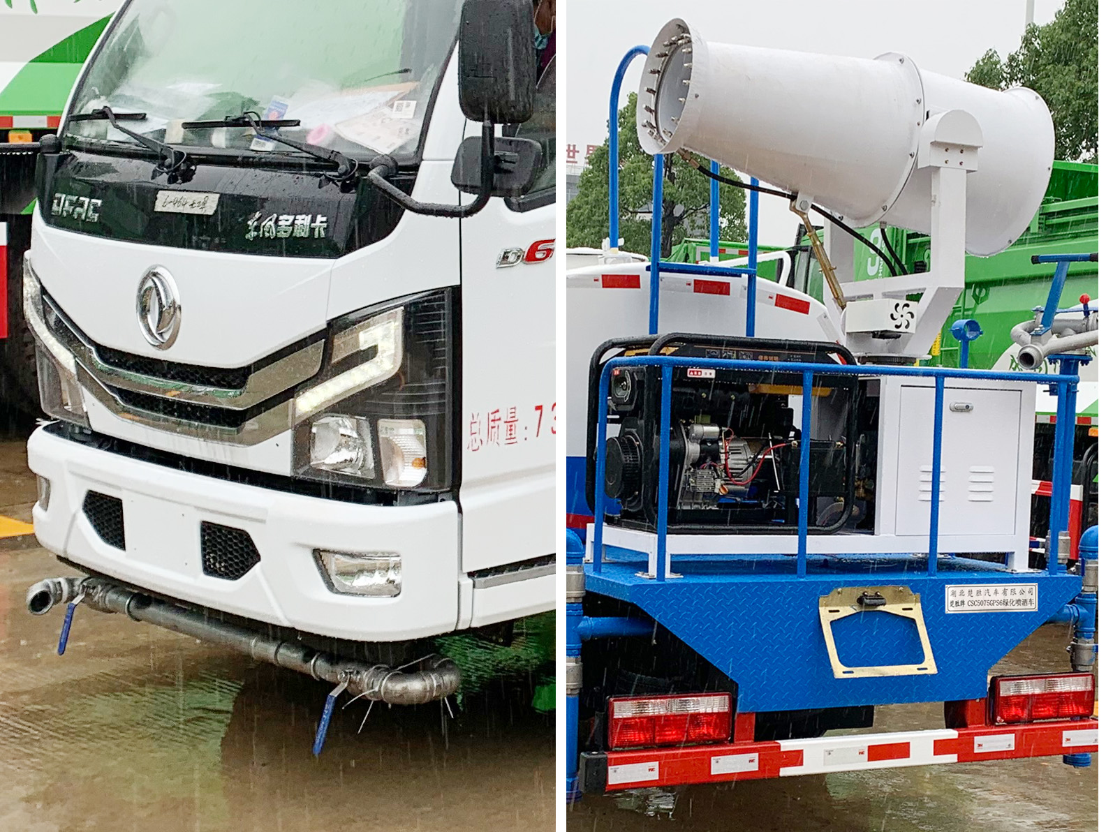 楚勝牌CSC5075GPS6綠化噴灑車公告圖片