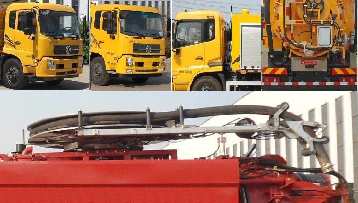 永旋牌HYG5186GQW清洗吸污車(chē)公告圖片