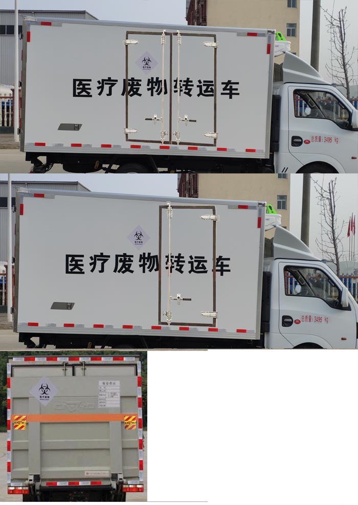 楚韻牌EZW5033XYY6醫(yī)療廢物轉(zhuǎn)運車公告圖片