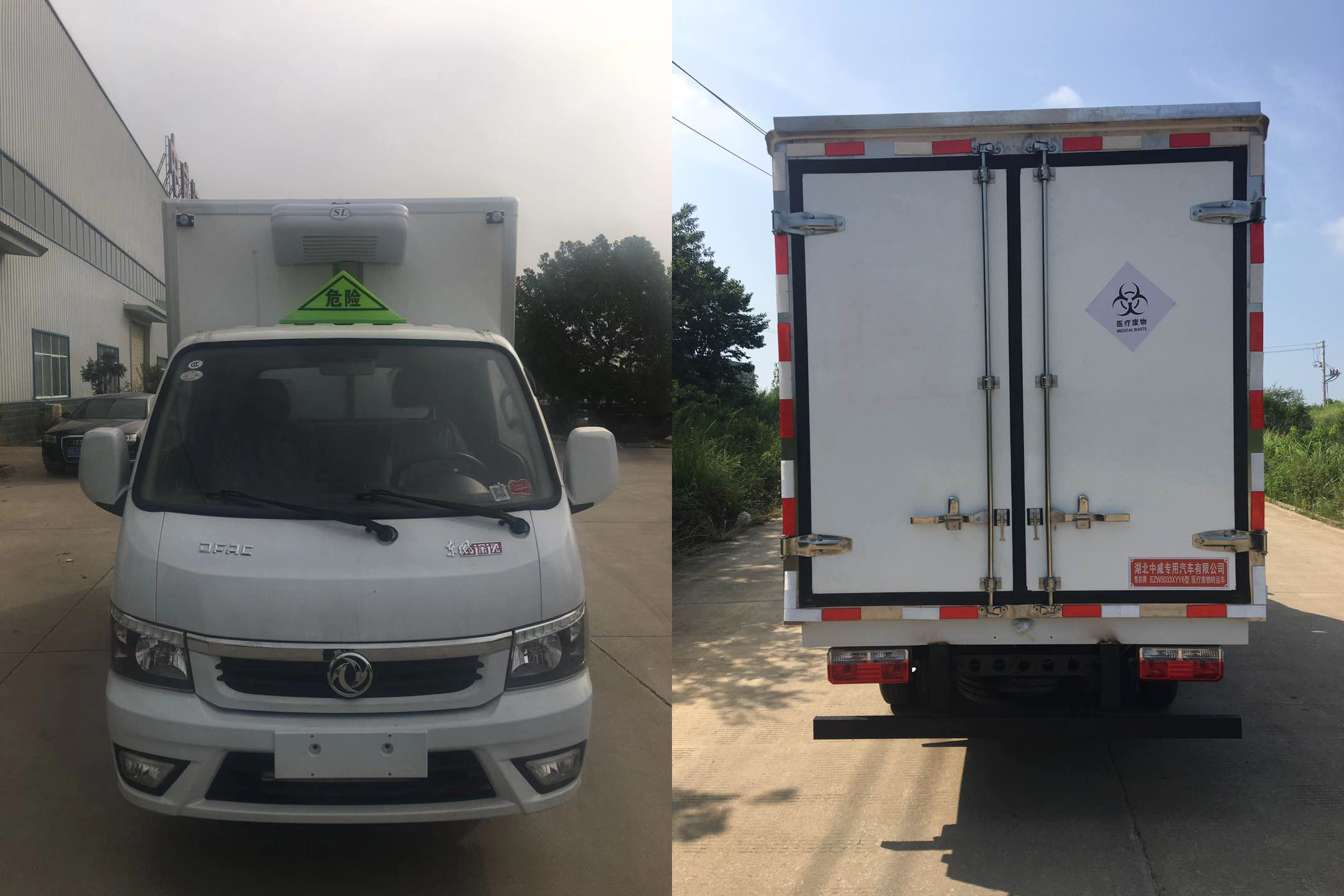 楚韻牌EZW5033XYY6醫(yī)療廢物轉(zhuǎn)運車公告圖片