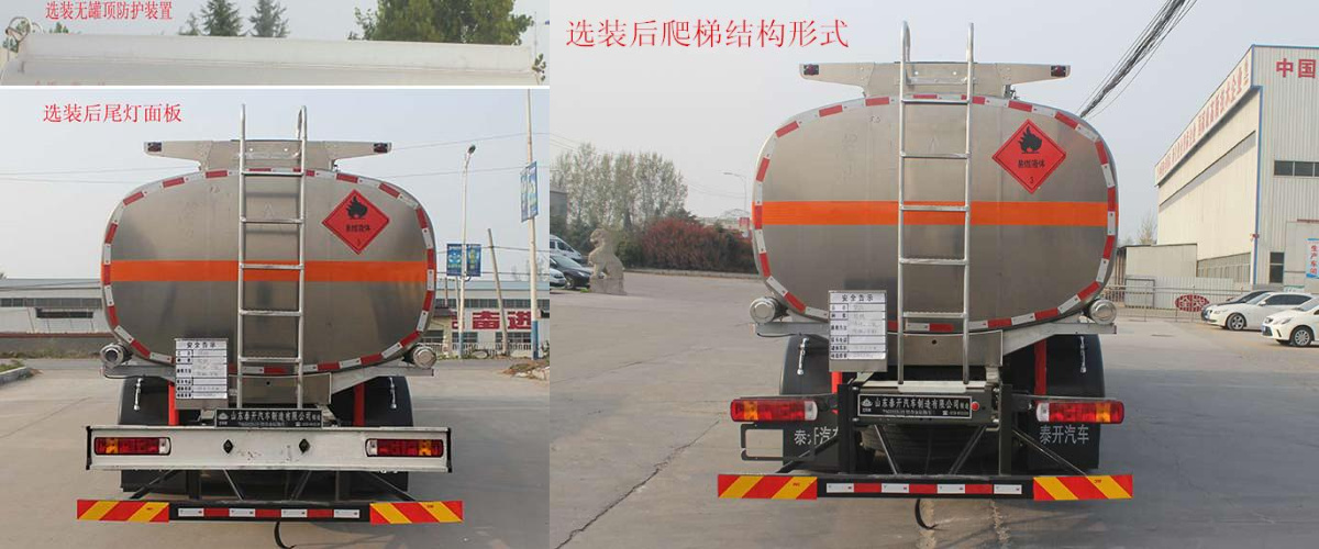 岱陽牌TAG5325GYY鋁合金運油車公告圖片