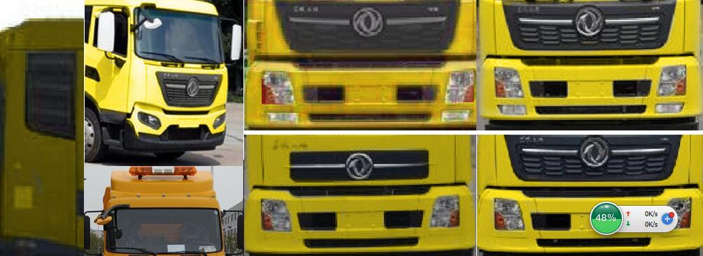 智駿牌NJH5120XXH救險車公告圖片