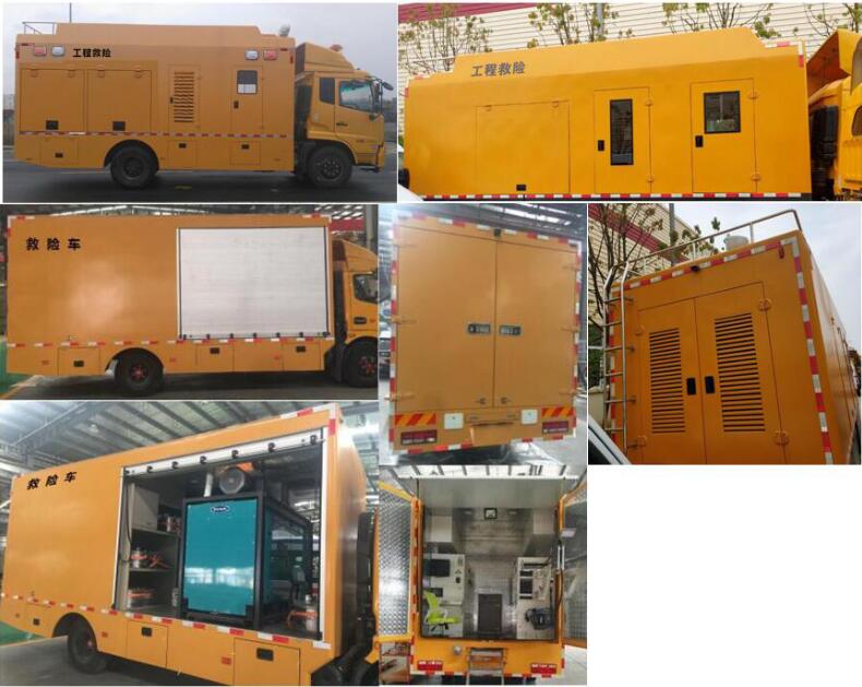 智駿牌NJH5120XXH救險車公告圖片