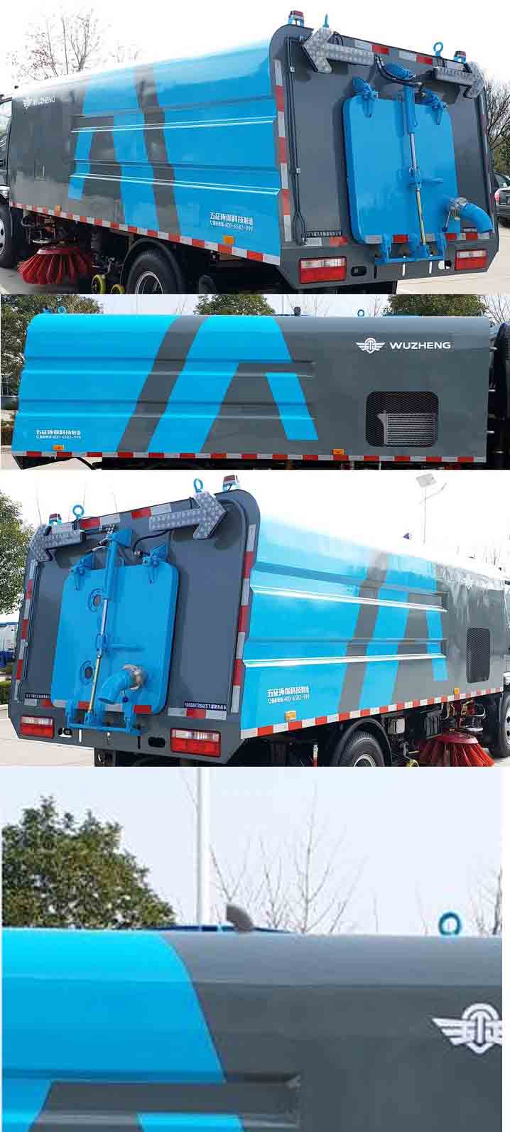 五征牌WZK5080TXSAE6洗掃車公告圖片