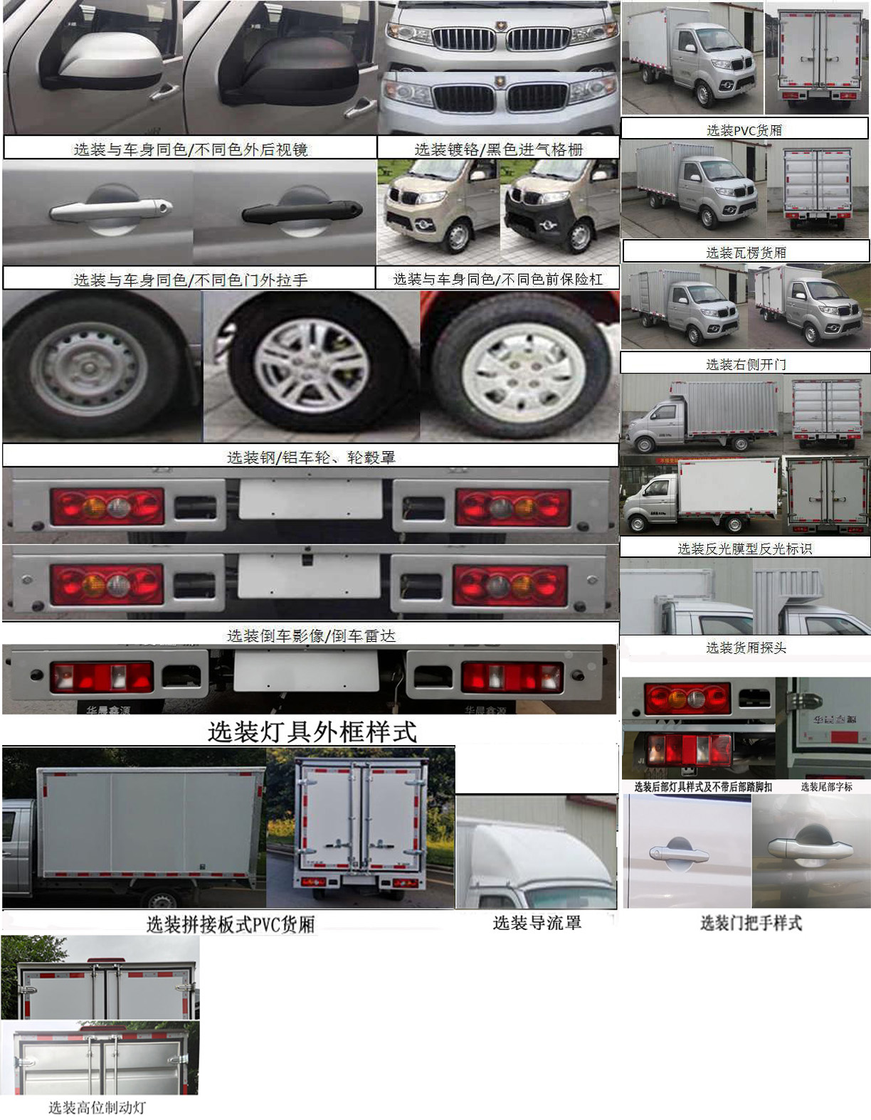 金杯牌JKC5020XXY-DS6BL厢式运输车公告图片