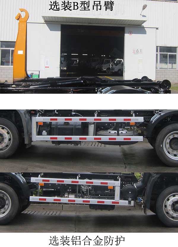 福龍馬牌FLM5120ZXXDF6車廂可卸式垃圾車公告圖片