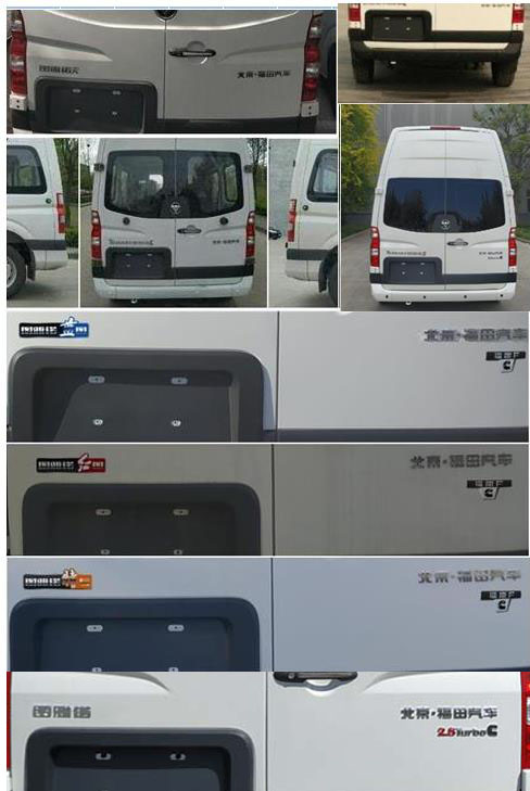福田牌BJ5048TXU-E1巡邏車公告圖片