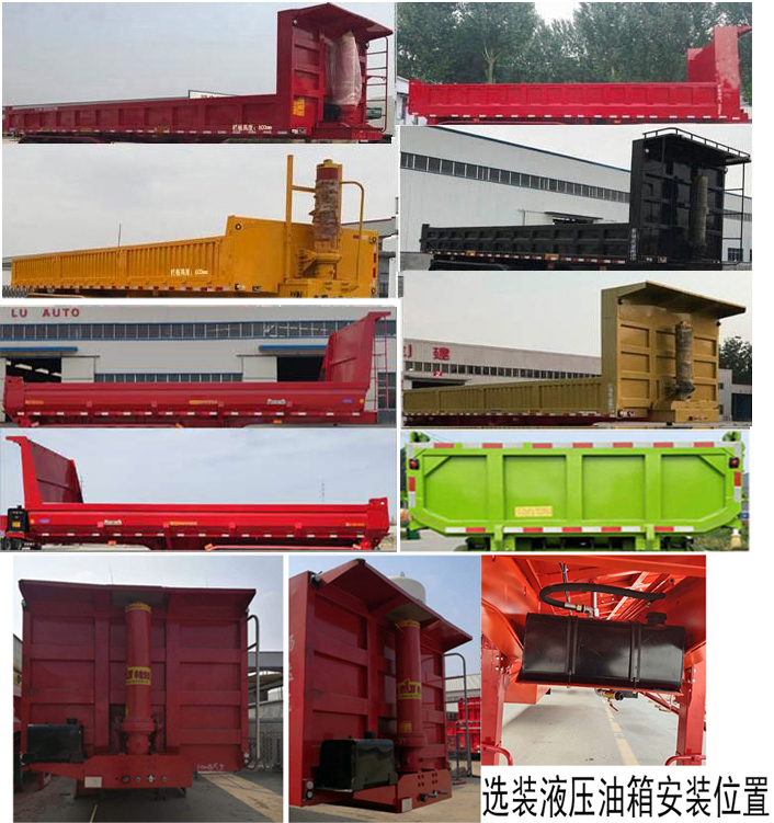 中郓畅达牌XSQ9403ZHX自卸半挂车公告图片
