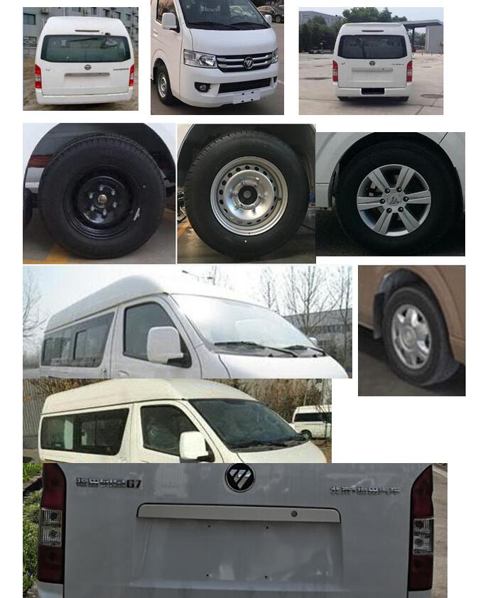 福田牌BJ5039XDW-E3流動服務(wù)車公告圖片