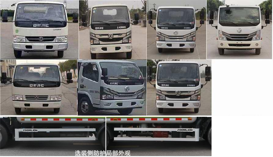中联牌ZBH5070GXEEQE6吸粪车公告图片