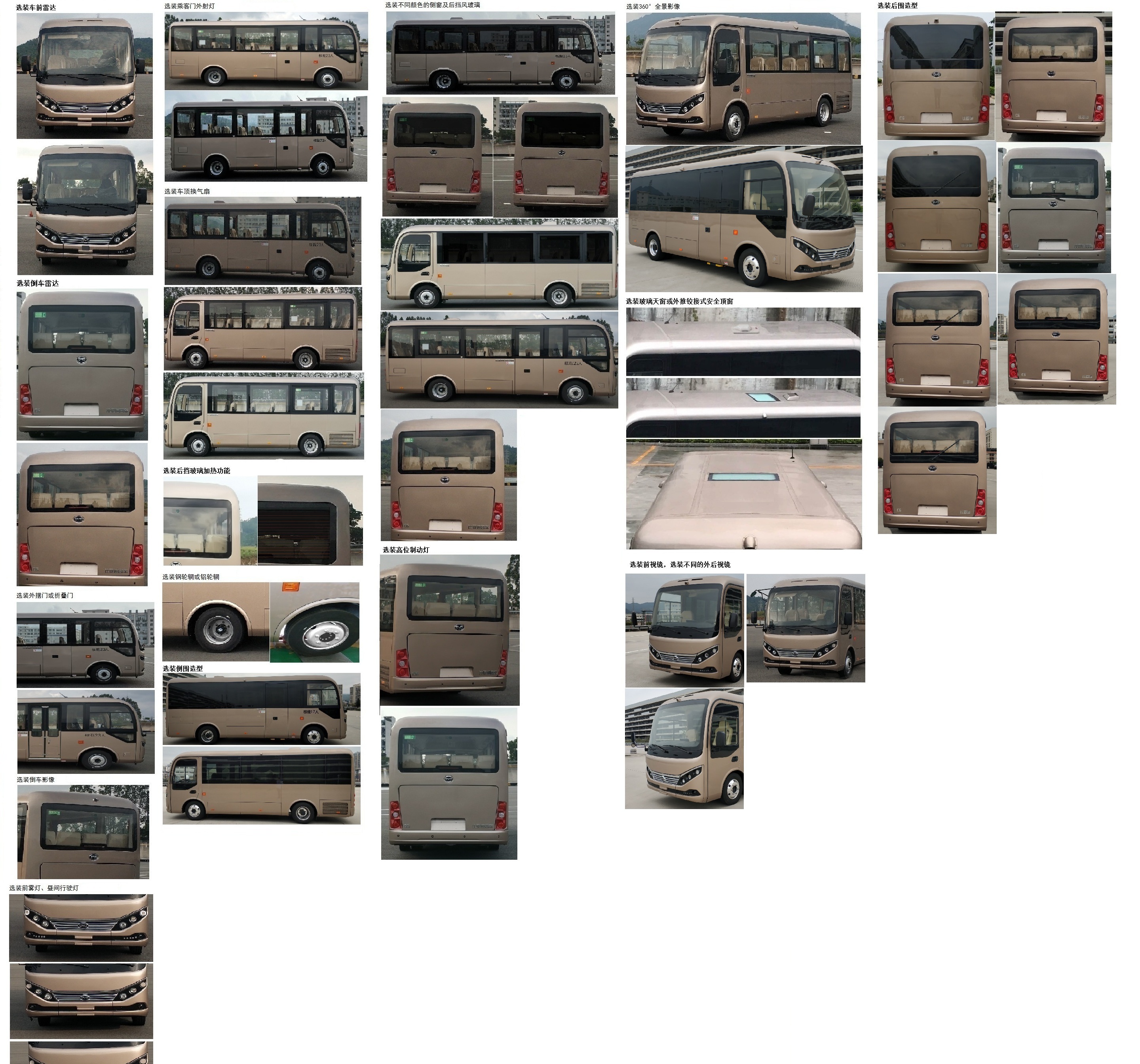 比亚迪牌BYD6710HLEV3纯电动客车公告图片