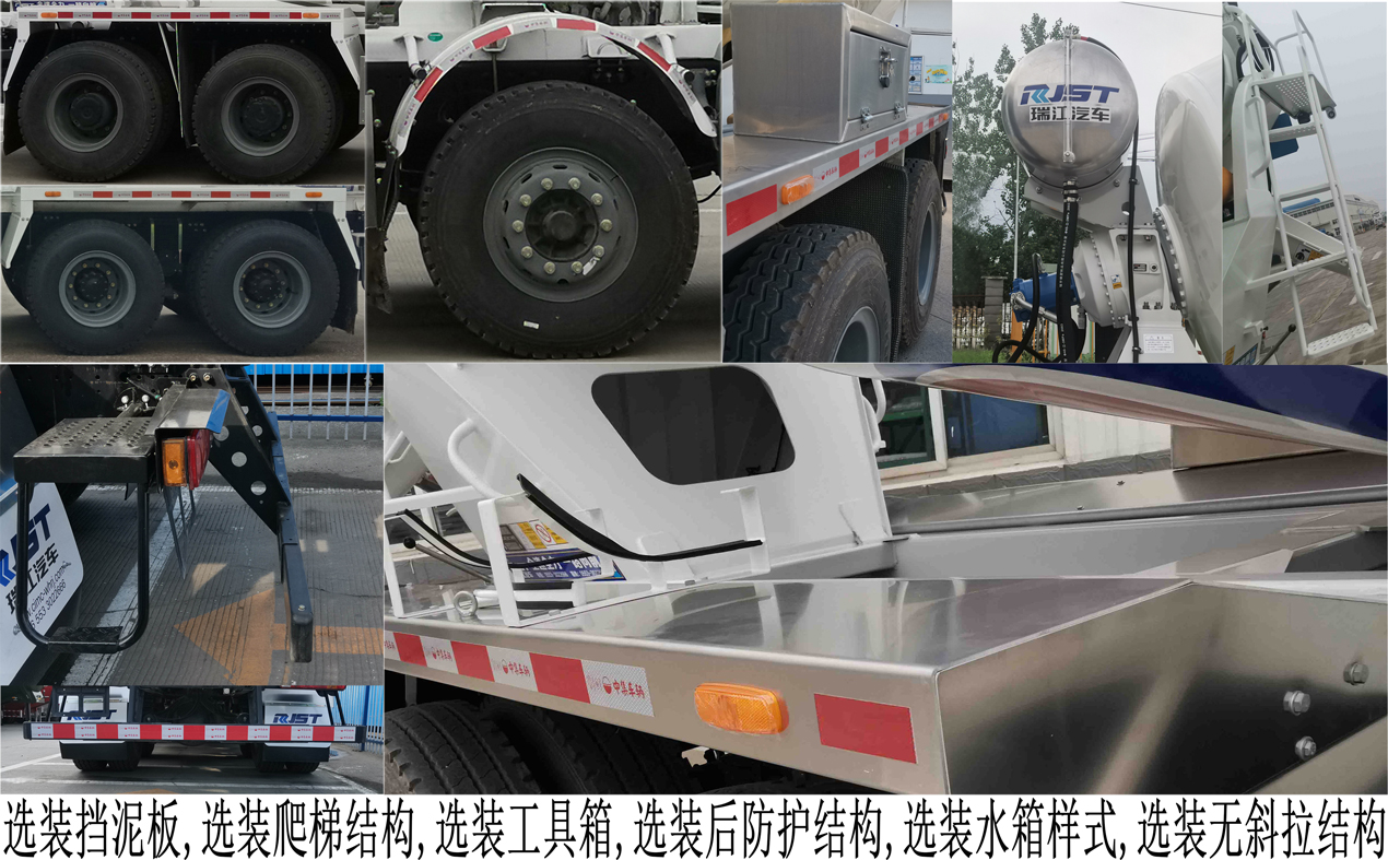 瑞江牌WL5315GJBZZ31混凝土搅拌运输车公告图片