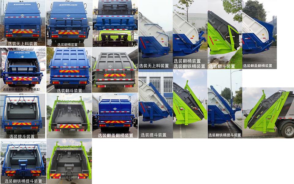 中联牌ZBH5180ZYSDFE6NG压缩式垃圾车公告图片