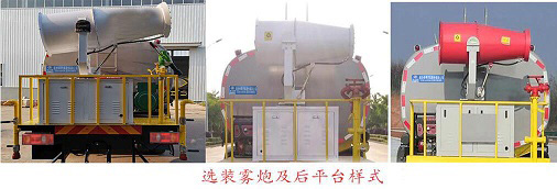 程力威牌CLW5160TDYKL6多功能抑尘车公告图片