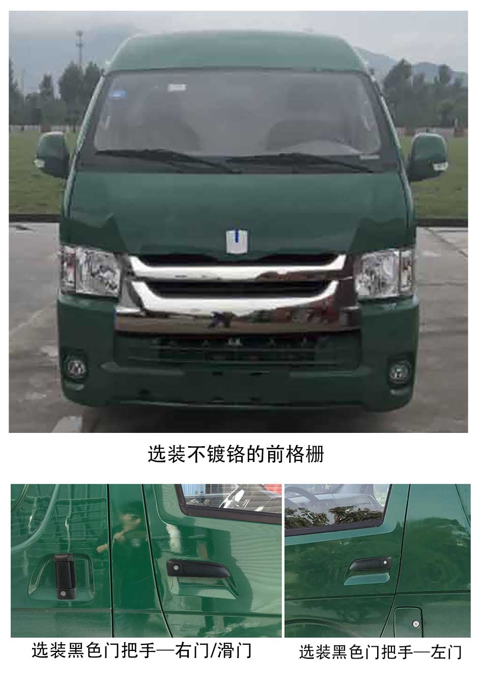 远程牌DNC5030XYZBEVK1纯电动邮政车公告图片