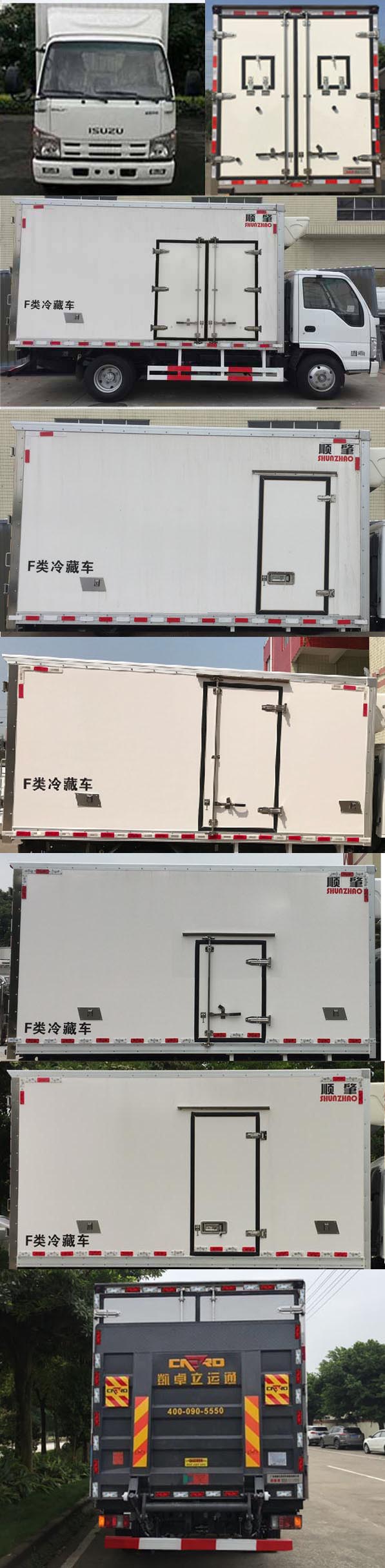 順肇牌SZP5041XLCQL1冷藏車公告圖片