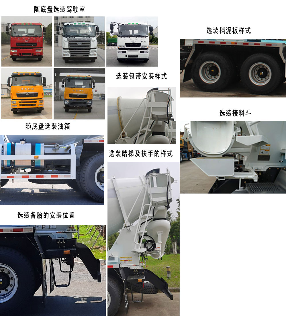 星馬牌AH5312GJB5L5混凝土攪拌運(yùn)輸車公告圖片