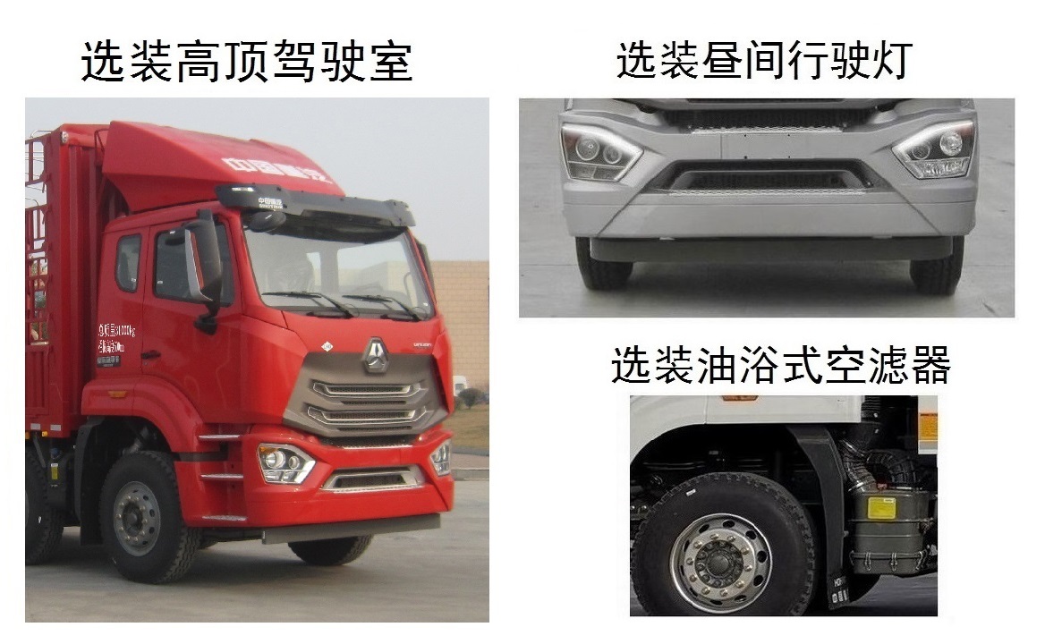 豪瀚牌ZZ5315CCYN466WE1H仓栅式运输车公告图片