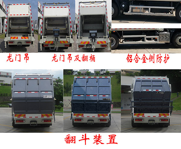 福龙马牌FLM5250ZYSDL6压缩式垃圾车公告图片