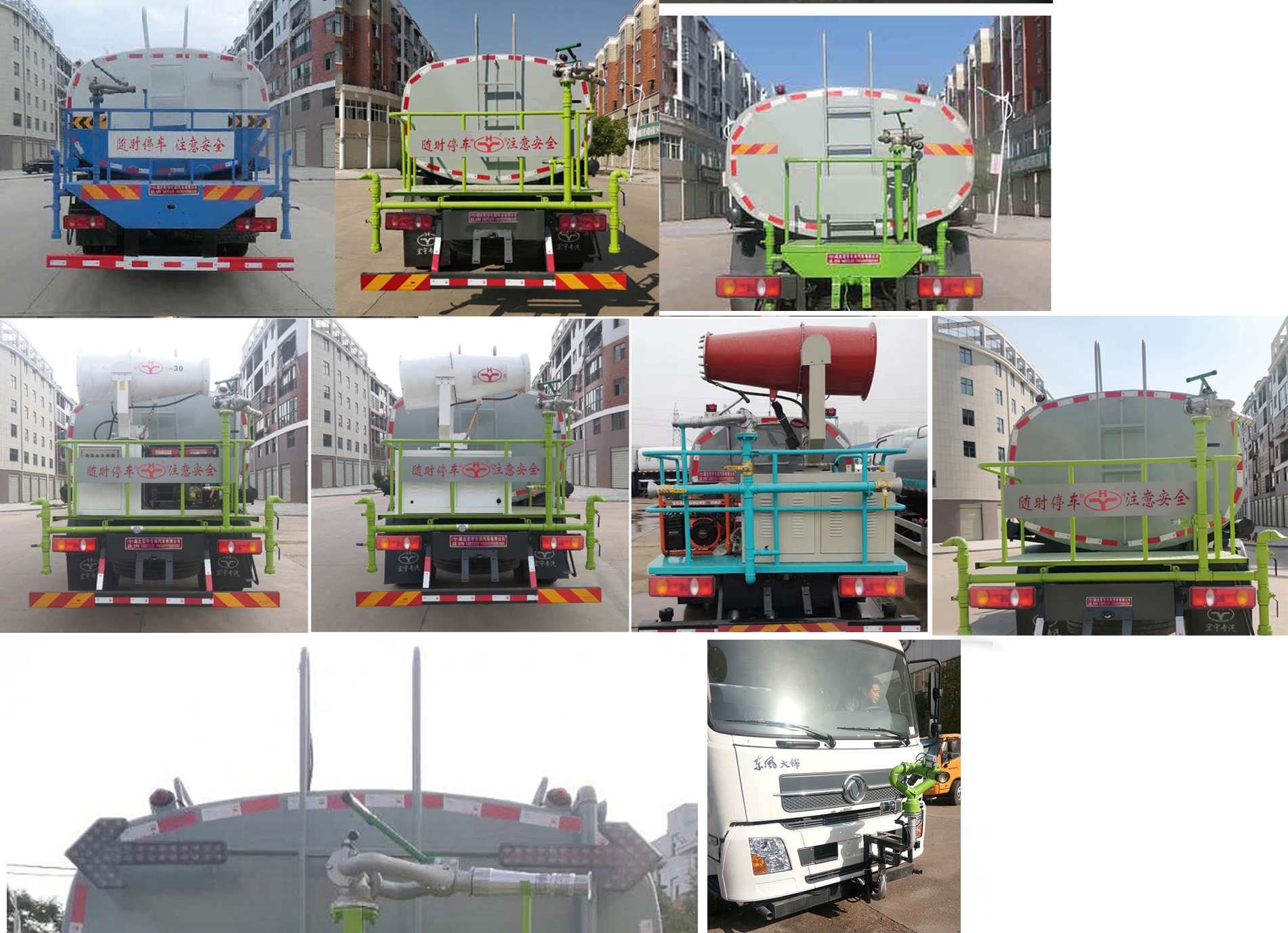 虹宇牌HYS5181GPSE6綠化噴灑車公告圖片