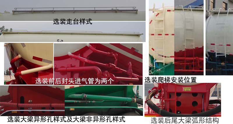光亚通达牌JGY9405GFL中密度粉粒物料运输半挂车公告图片