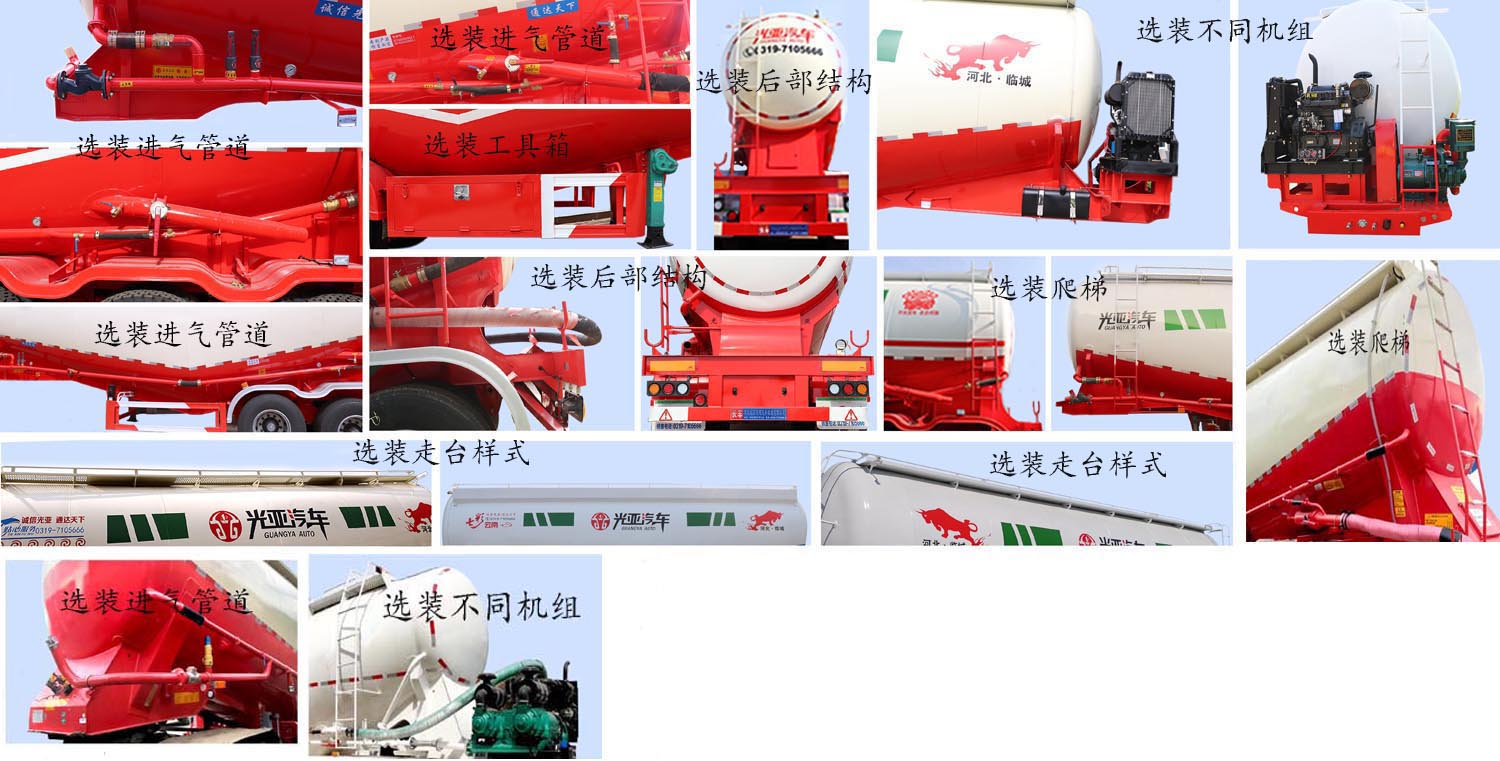 光亚通达牌JGY9405GFL中密度粉粒物料运输半挂车公告图片