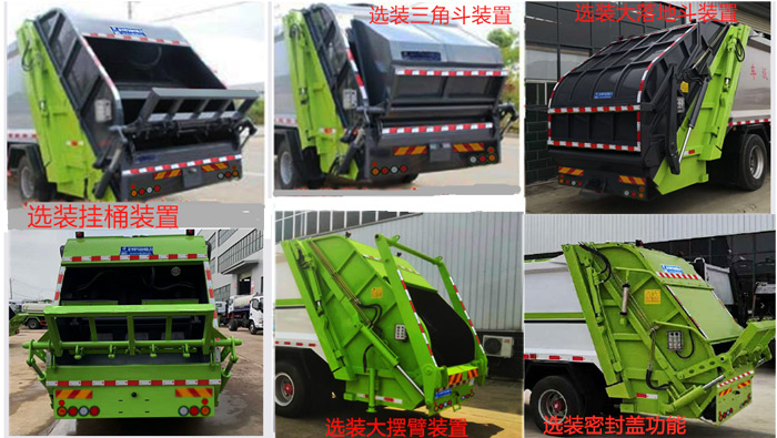 程力威牌CLW5182ZYSD6压缩式垃圾车公告图片