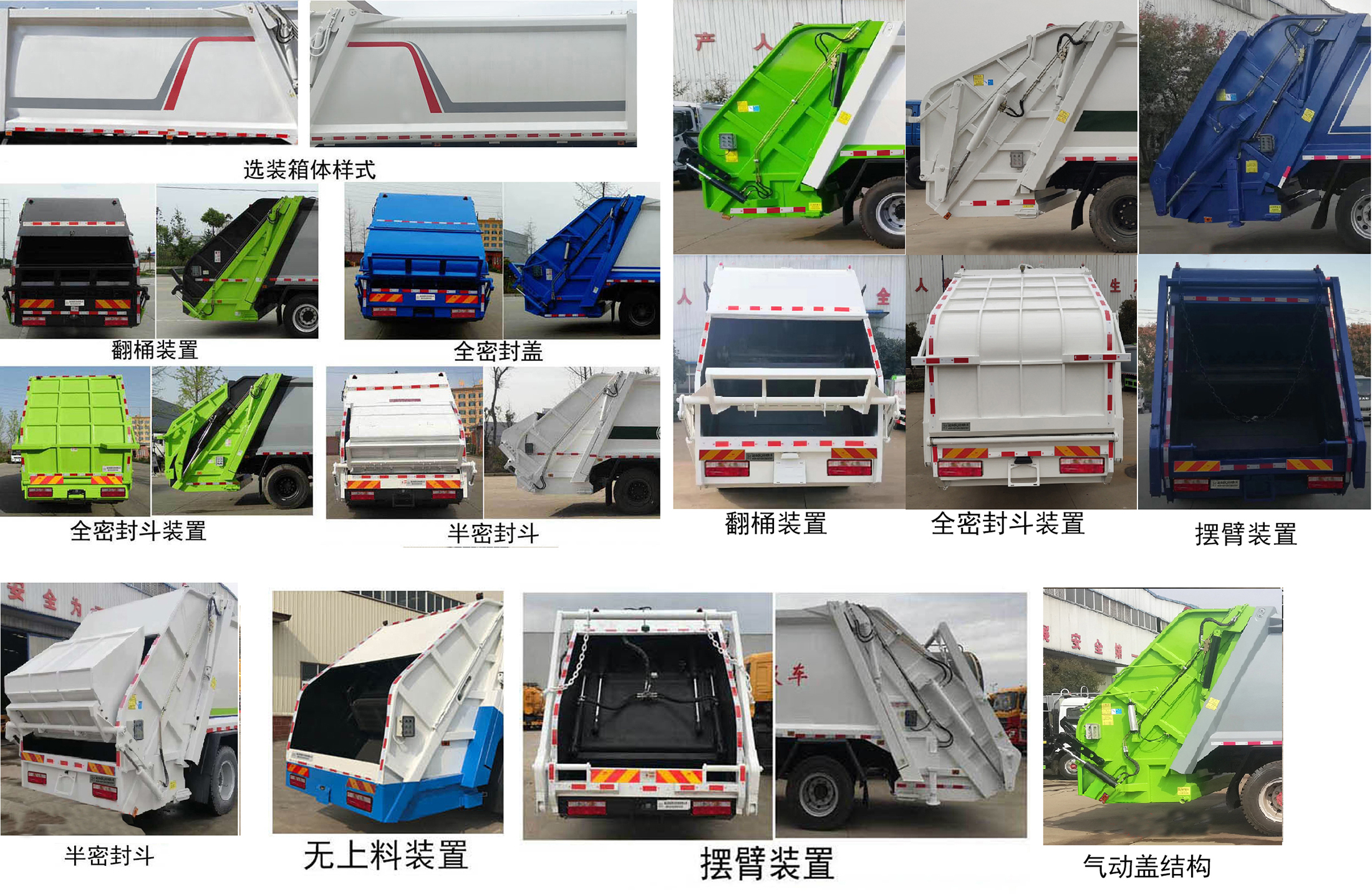 虹宇牌HYS5180ZYSE6压缩式垃圾车公告图片
