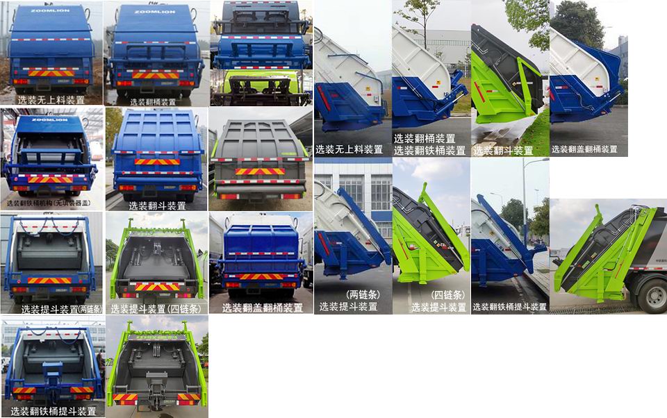中联牌ZBH5180ZYSEQE6压缩式垃圾车公告图片