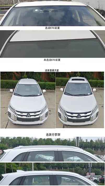 三菱牌GMC7200A轿车公告图片