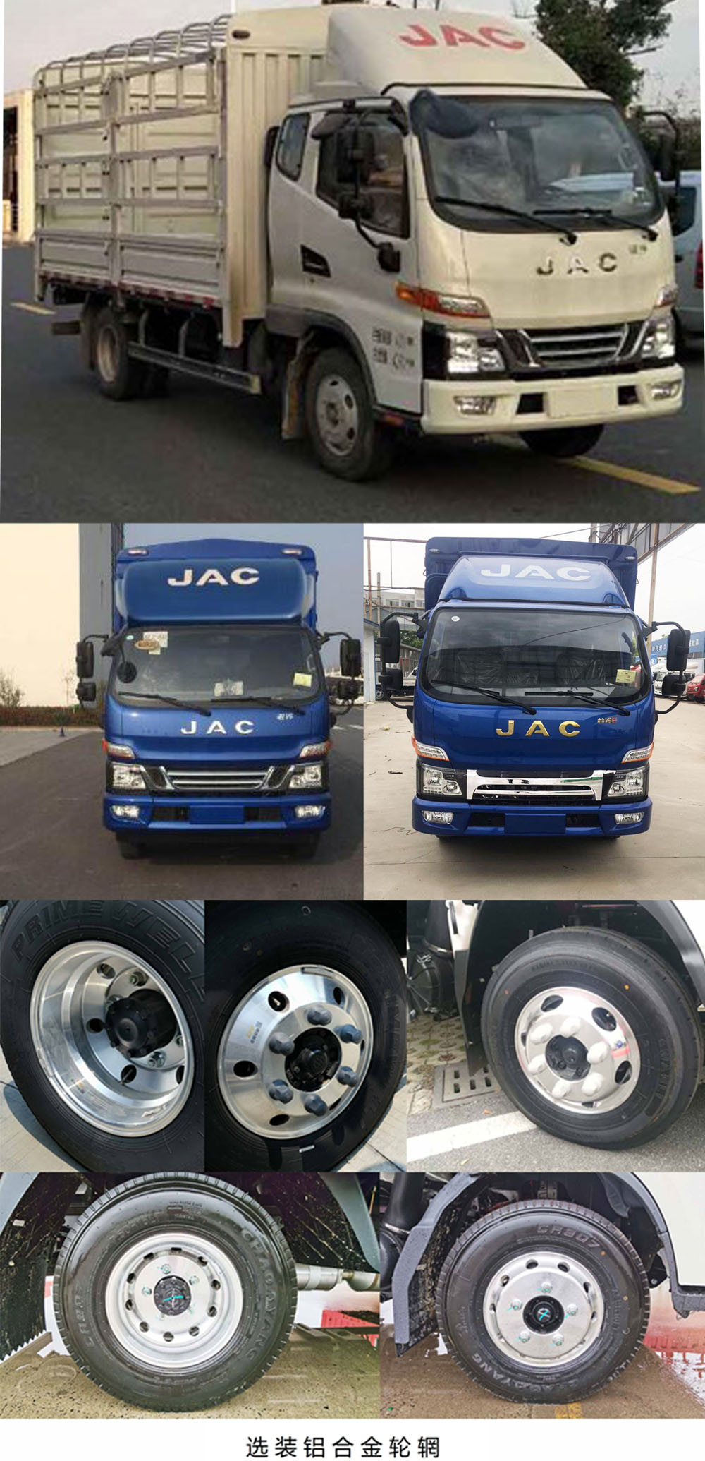 江淮牌HFC5043CCYP31K5C7S倉柵式運(yùn)輸車公告圖片