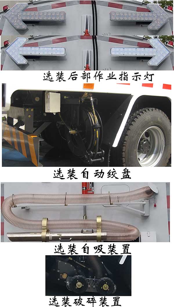 福龍馬牌FLM5070TXCQL6吸塵車公告圖片