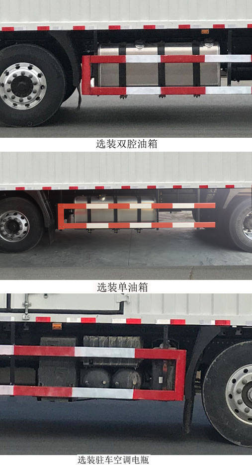 東風(fēng)牌DFH5310XXYD2廂式運(yùn)輸車公告圖片